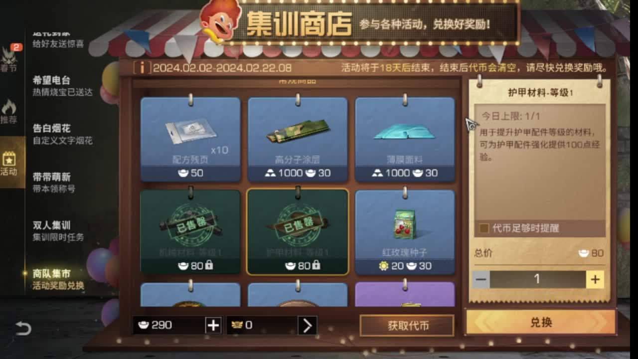 新区换鸡腿时装滴滴滴 第8段