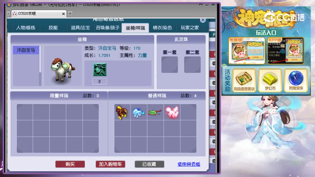 【主播点评】大唐官府