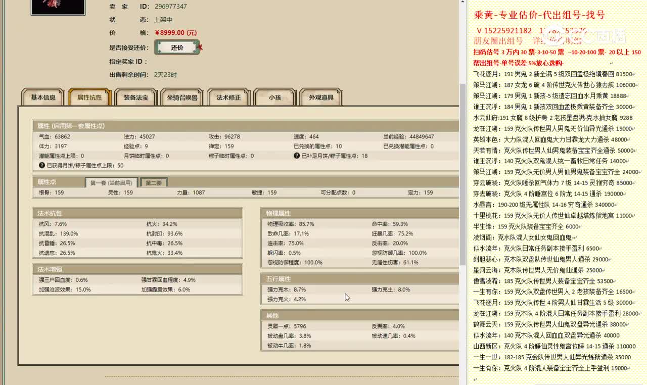 天若有情159女龙8999
