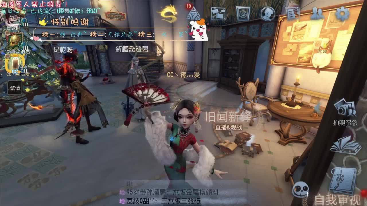 丨小年哦~丨感谢陪伴~感恩有你！ 第1段