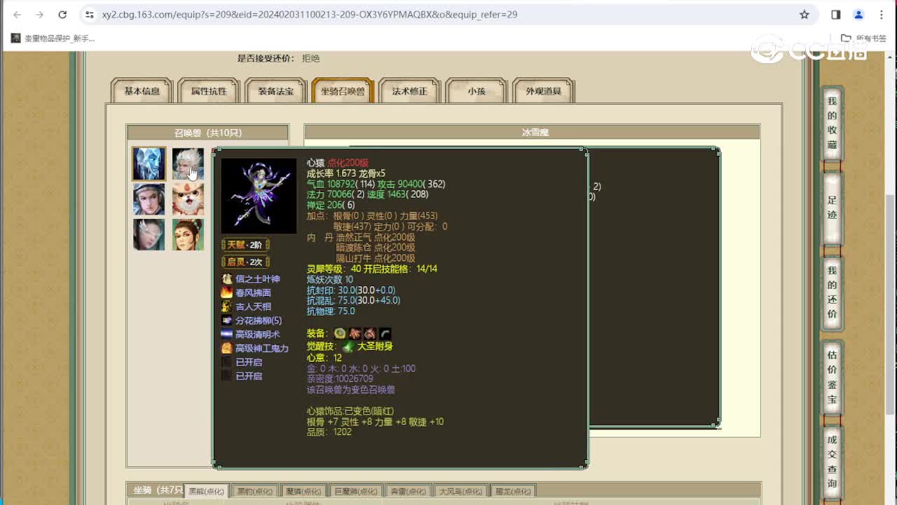 山西新区192级女魔