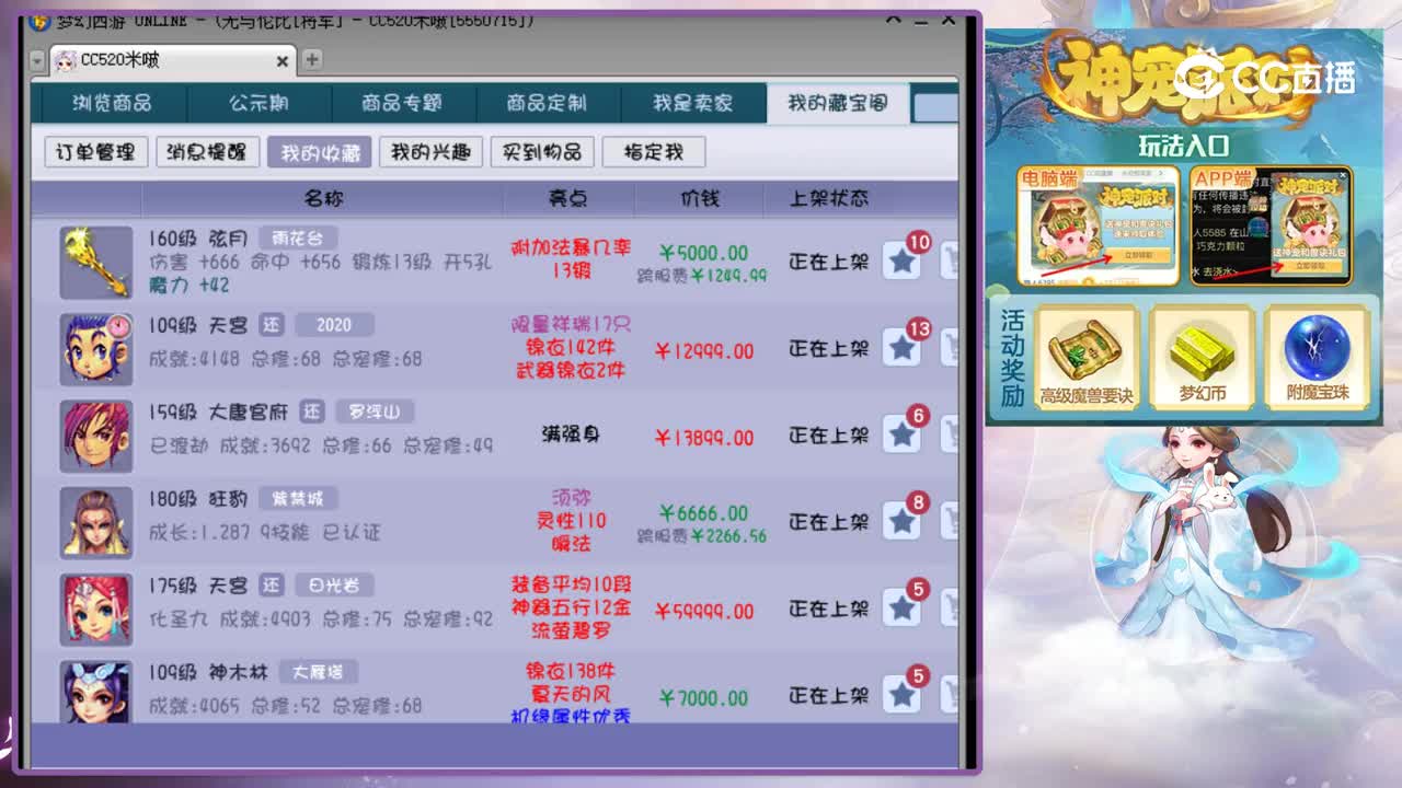 【主播点评】弦月