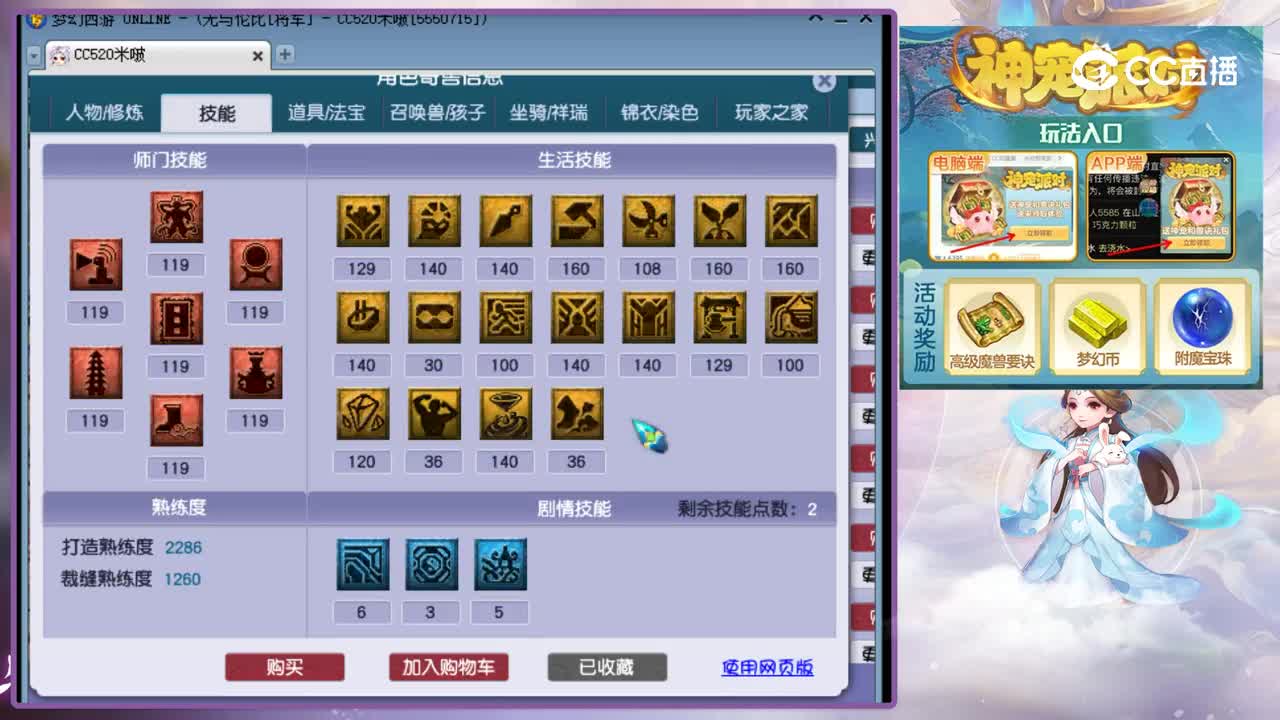【主播点评】天宫