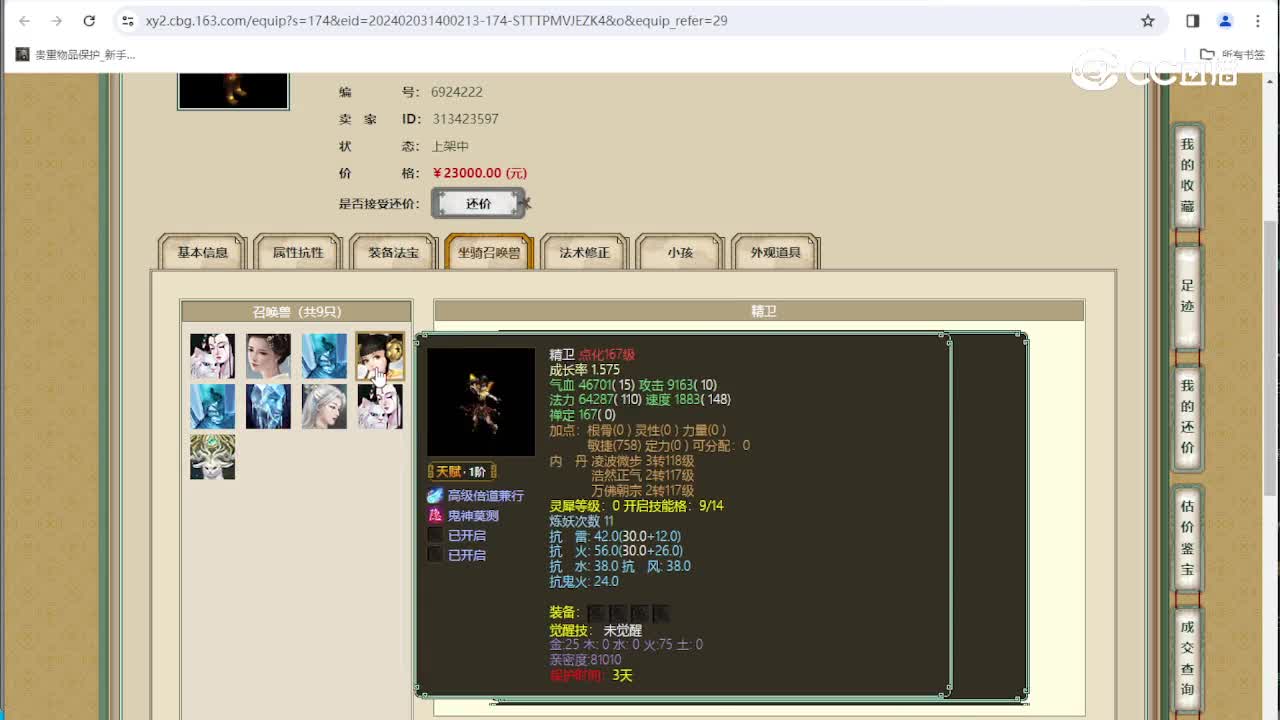 傲雪凌霜191男人