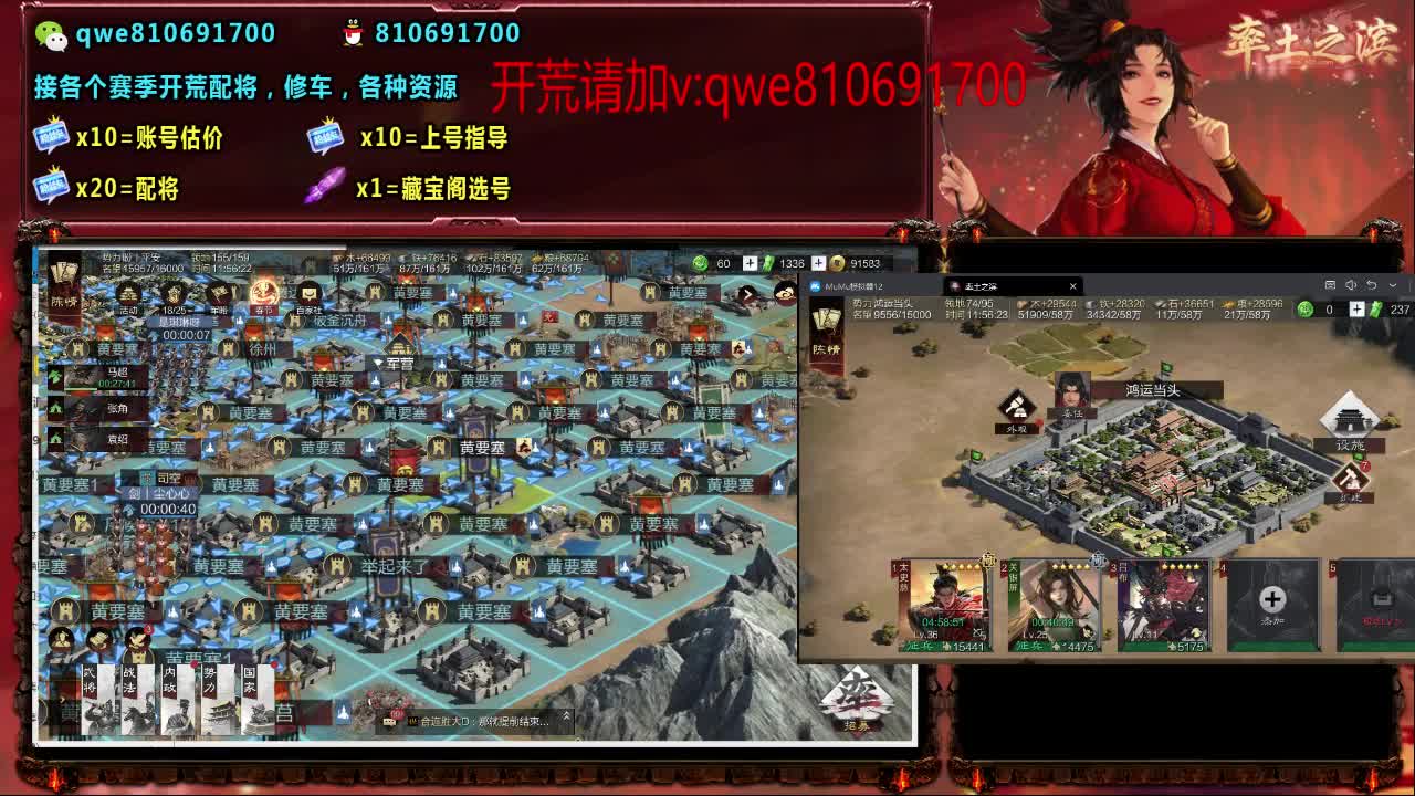 接各个赛季开荒，配将修车，各种资源 第9段