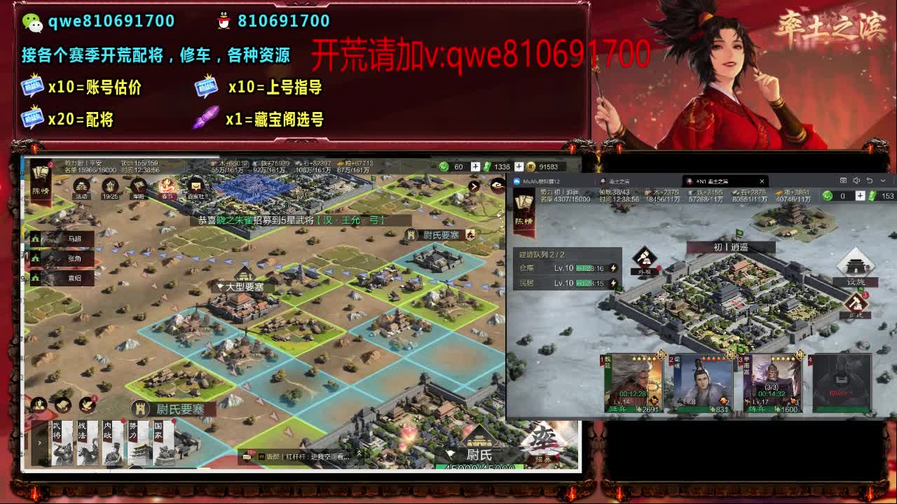接各个赛季开荒，配将修车，各种资源 第10段