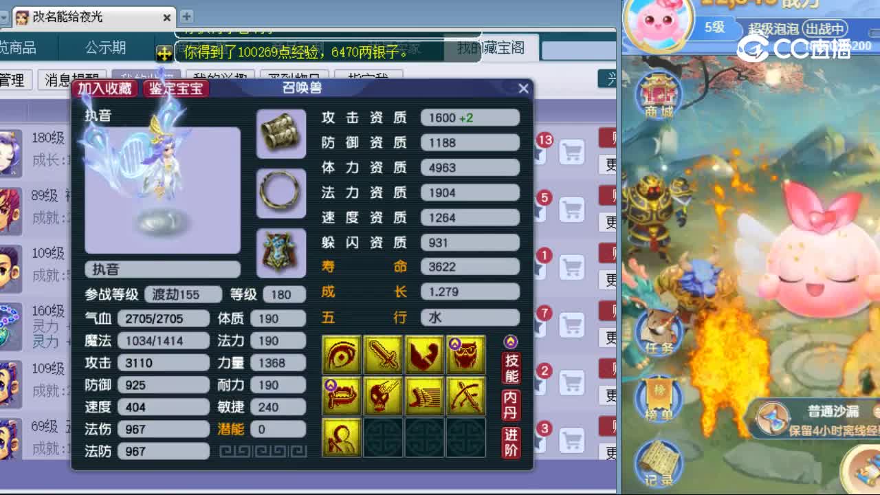 【主播点评】执音