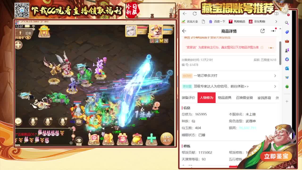 接 看号估号 日常200环 第1段