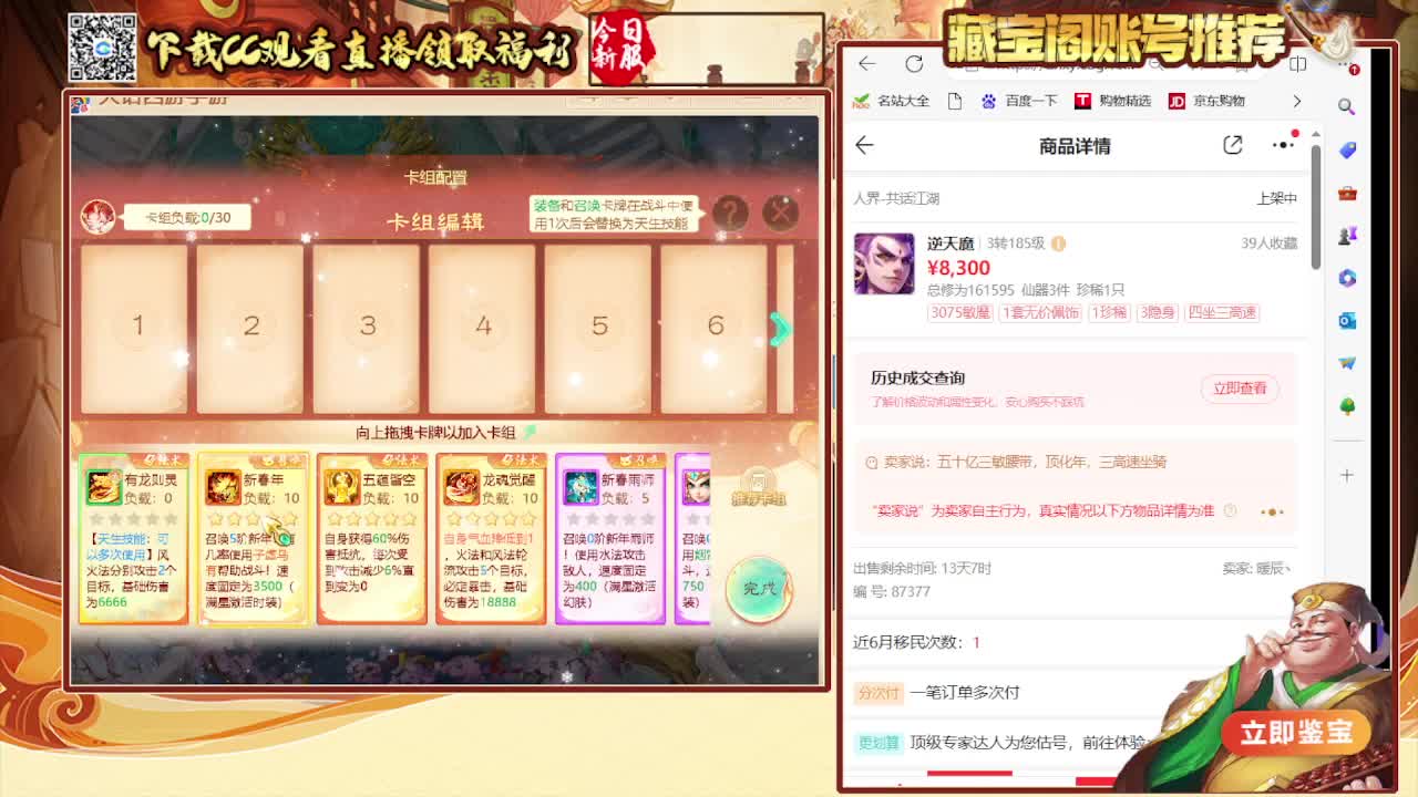 接 看号估号 日常200环 第2段