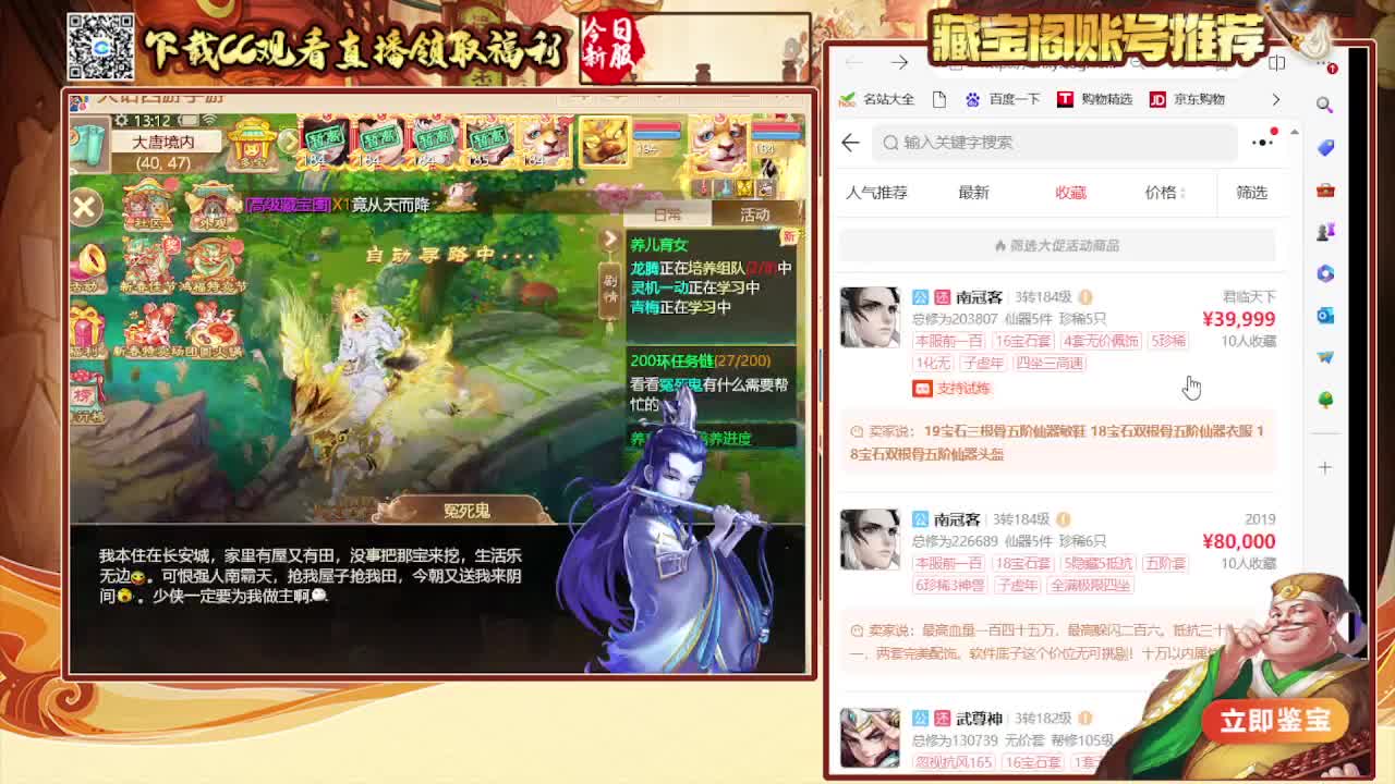 接 看号估号 日常200环 第3段