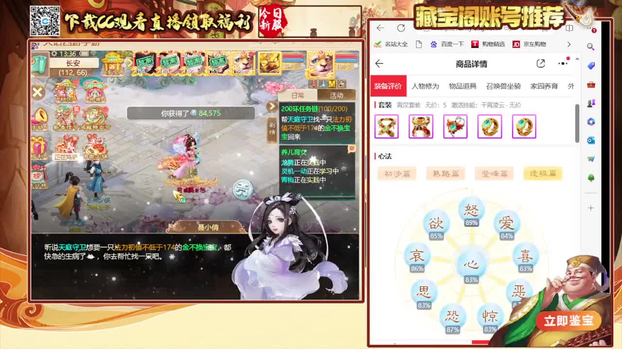 接 看号估号 日常200环 第4段