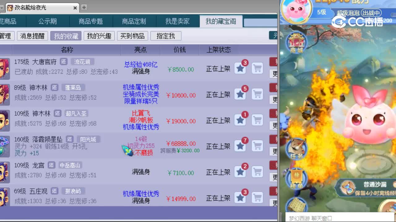 【主播点评】大唐官府