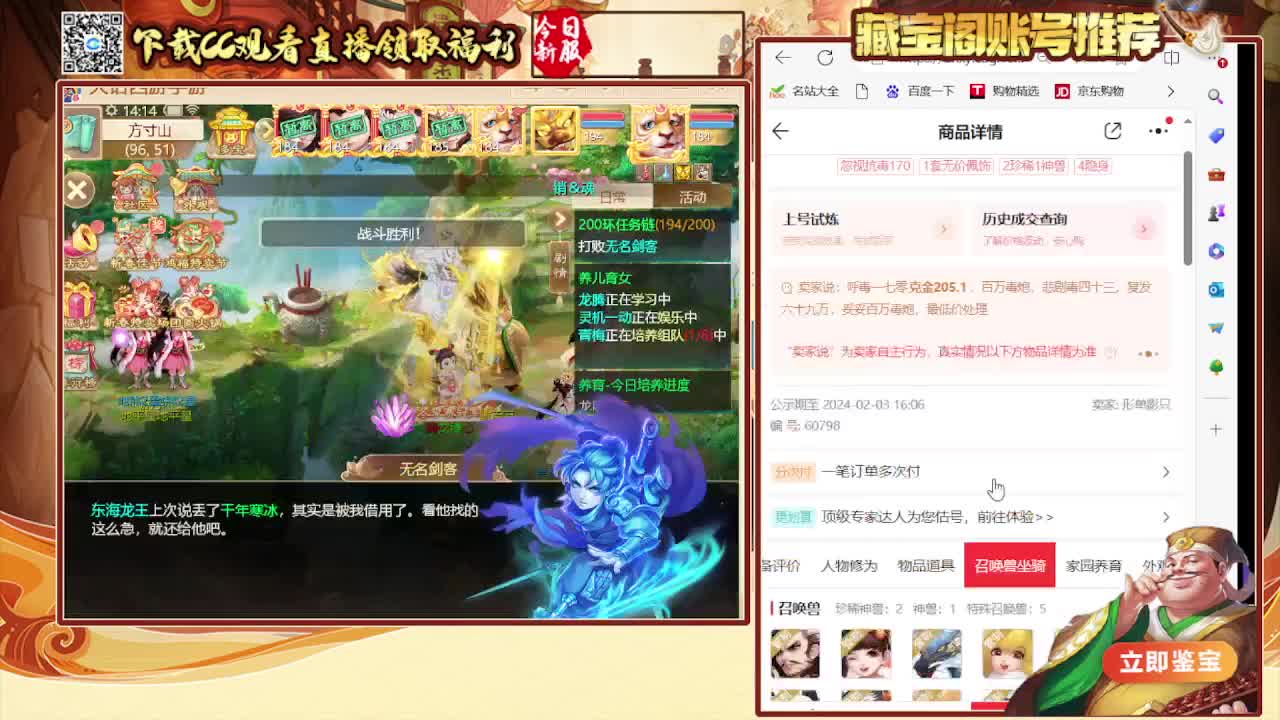 接 看号估号 日常200环 第5段
