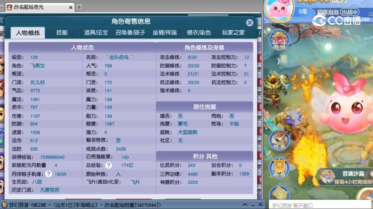 【主播点评】女儿村