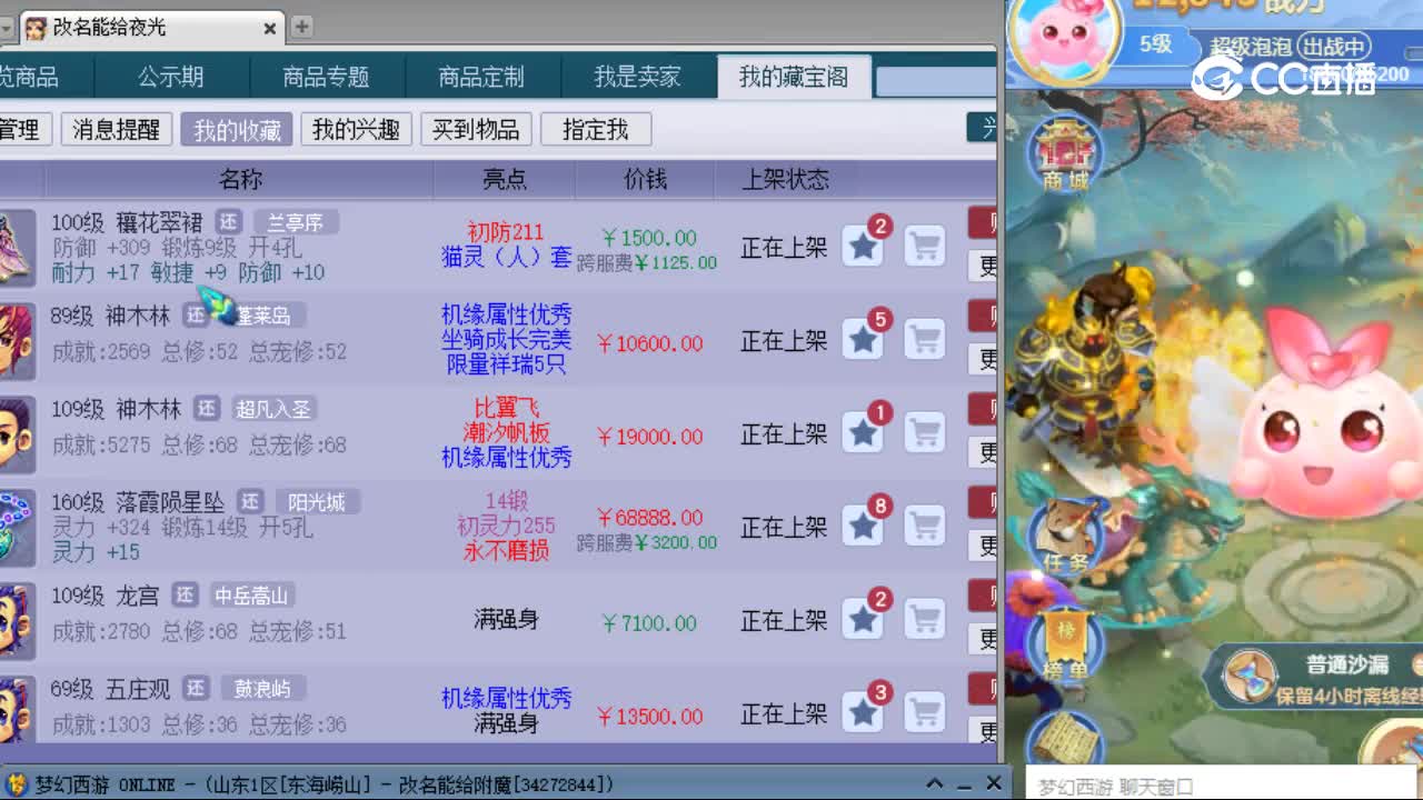 【主播点评】穰花翠裙