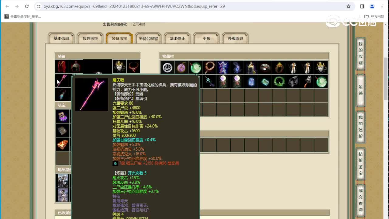 红颜知己200级男人