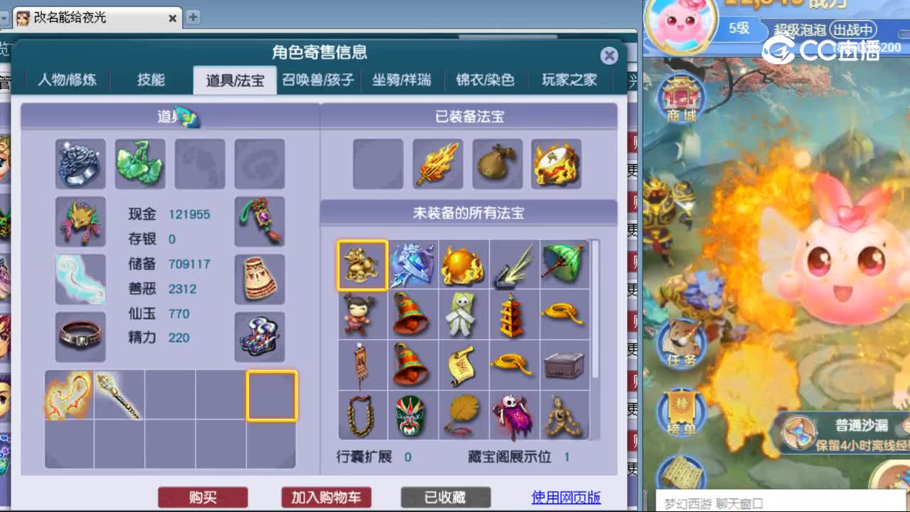 【主播点评】凌波城