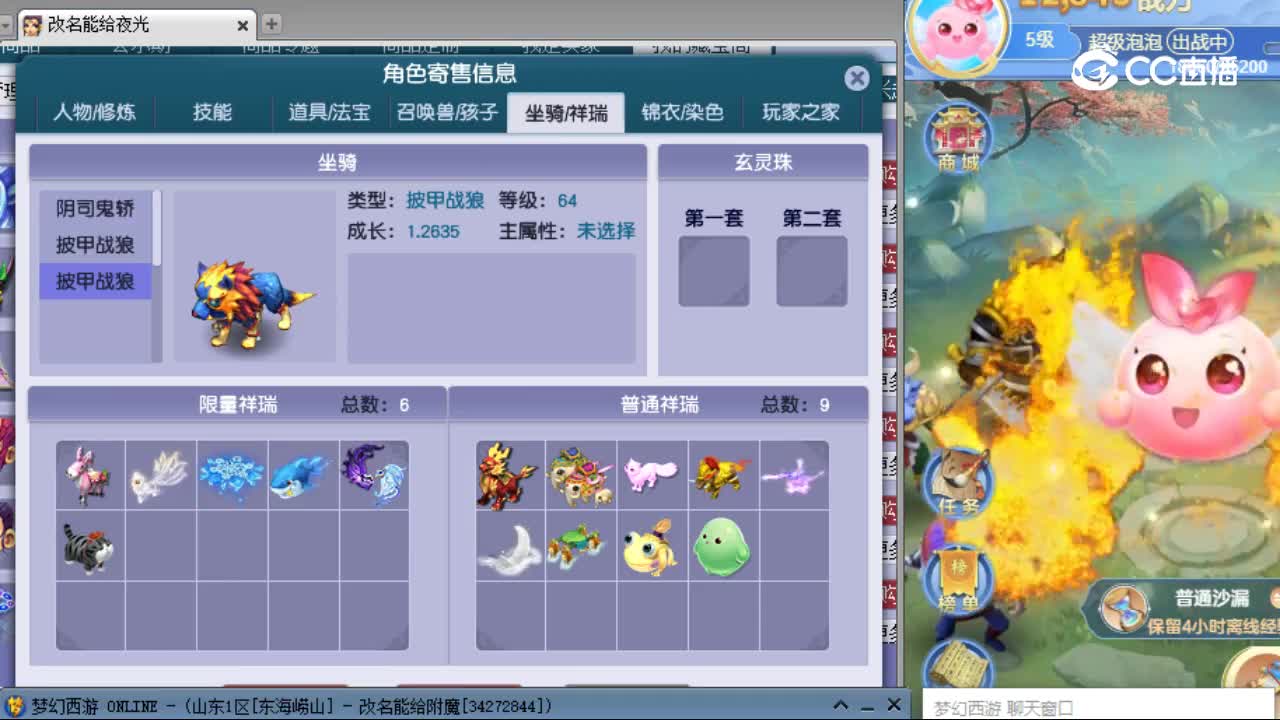 【主播点评】魔王寨