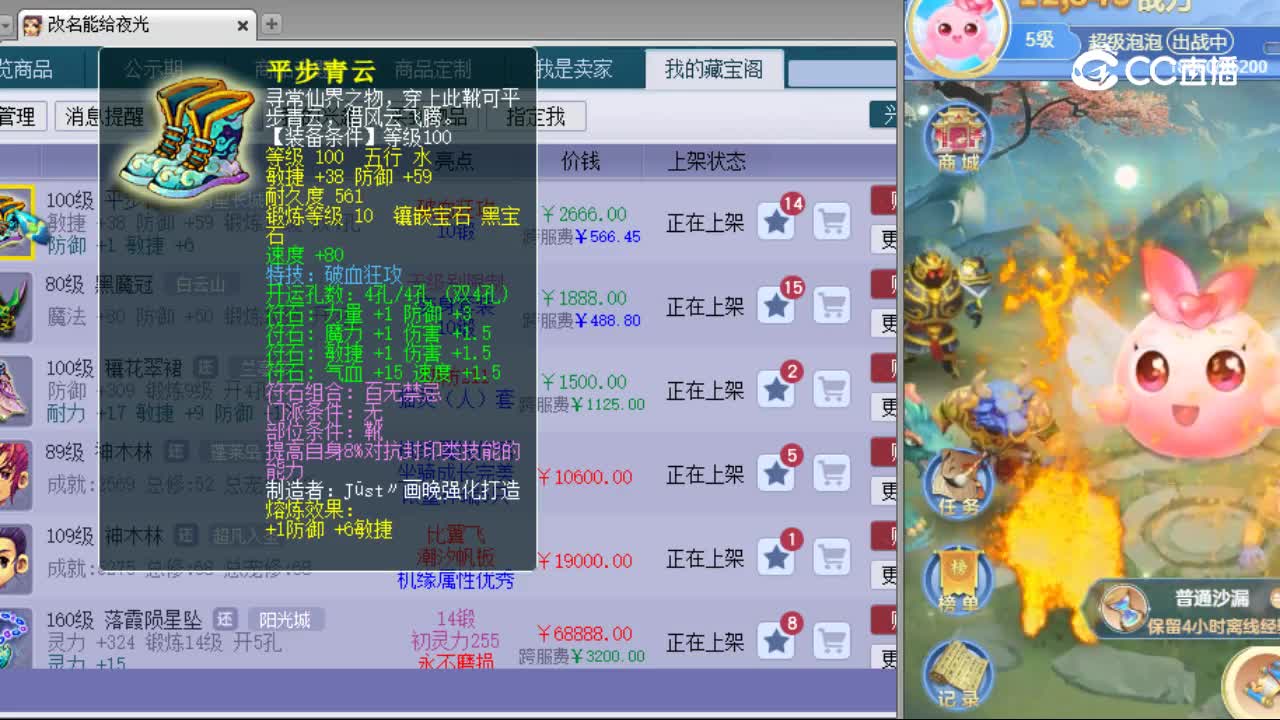 【主播点评】平步青云