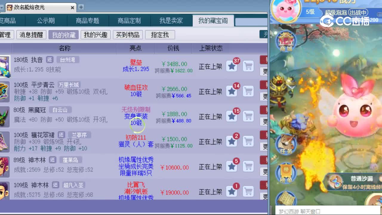 【主播点评】执音