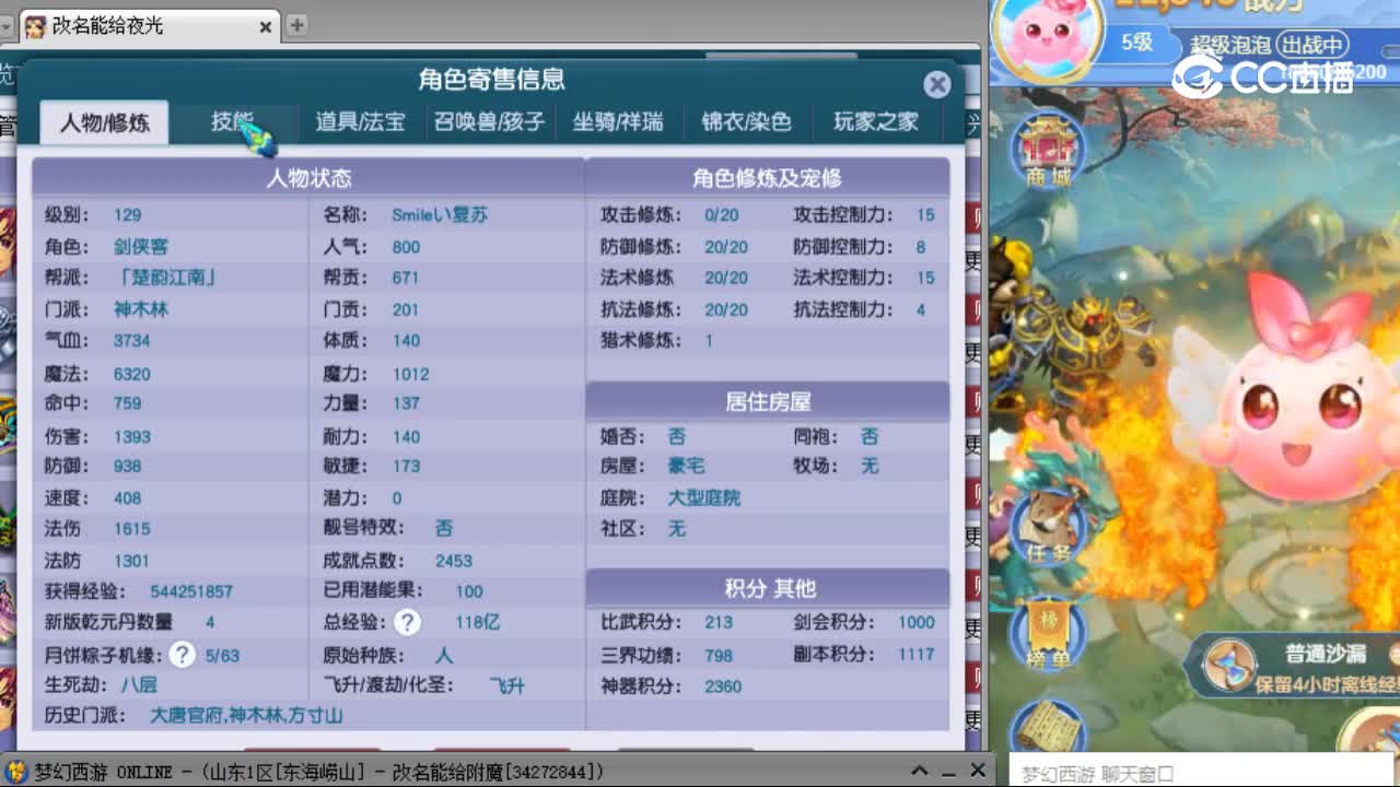 【主播点评】神木林