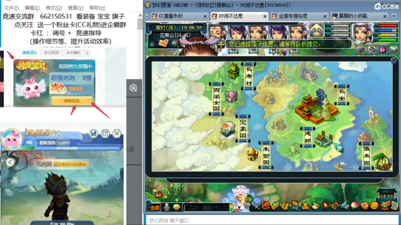 接竞速调号天降冲刺 第1段