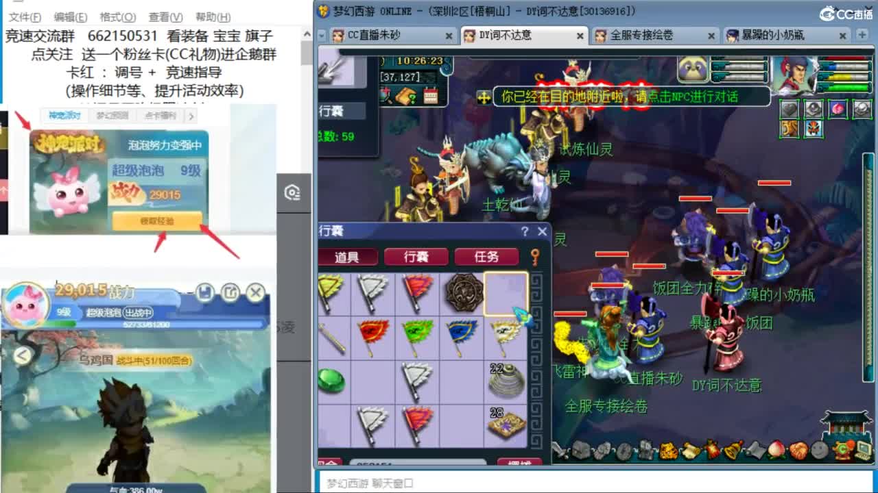 接竞速调号天降冲刺 第2段