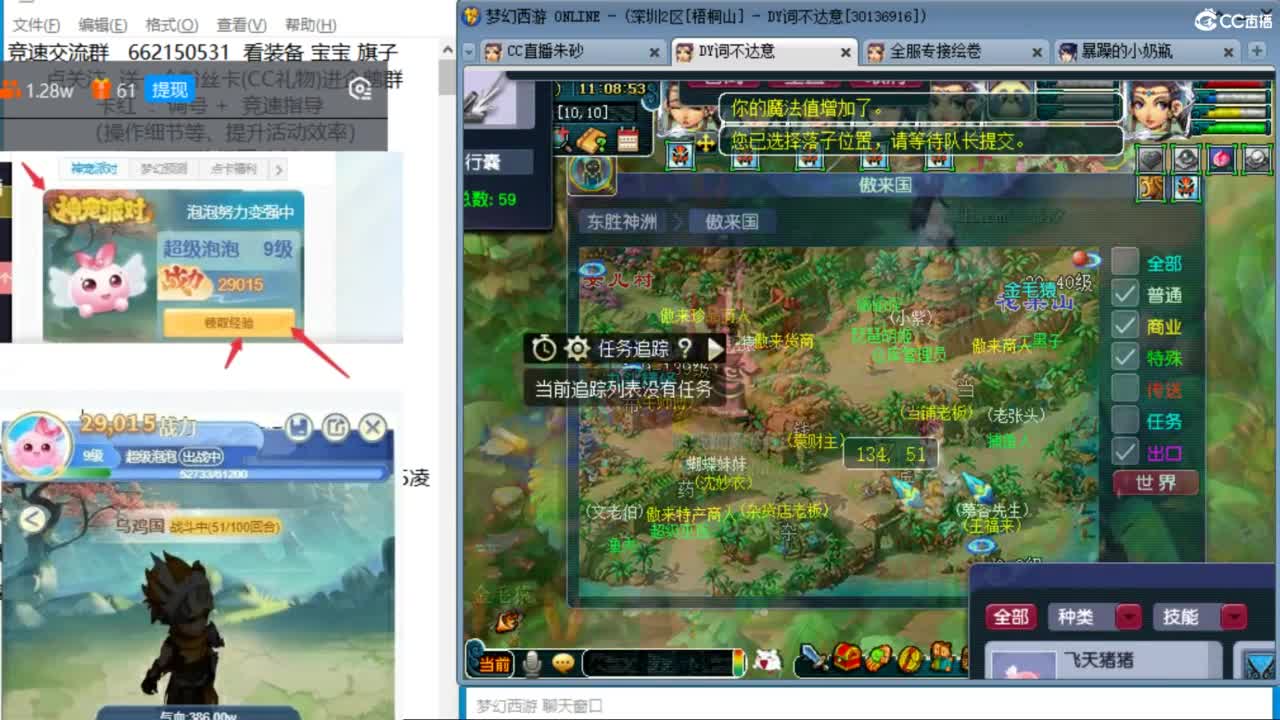 接竞速调号天降冲刺 第3段