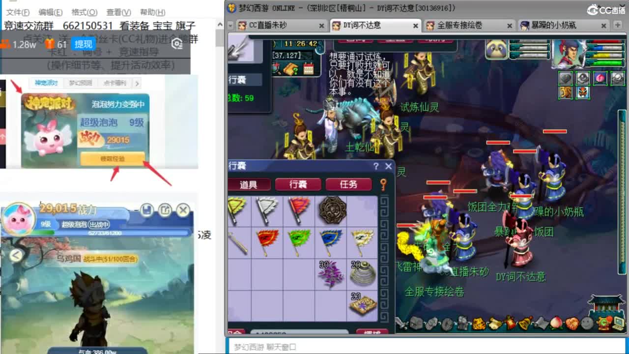 接竞速调号天降冲刺 第4段