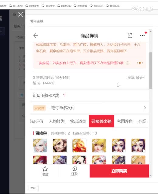 时间服男人