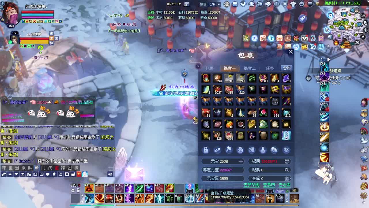 瑶台瑶台！接资源 第4段