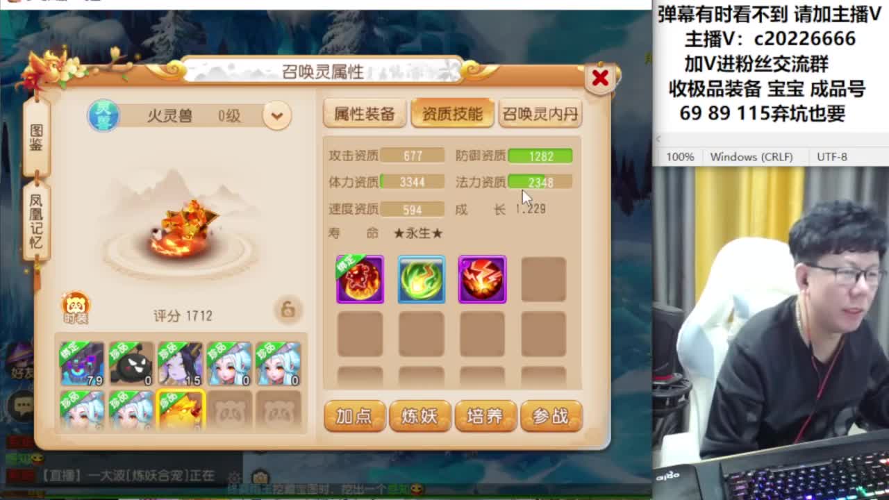 梦幻资深主播在线接资源 第1段