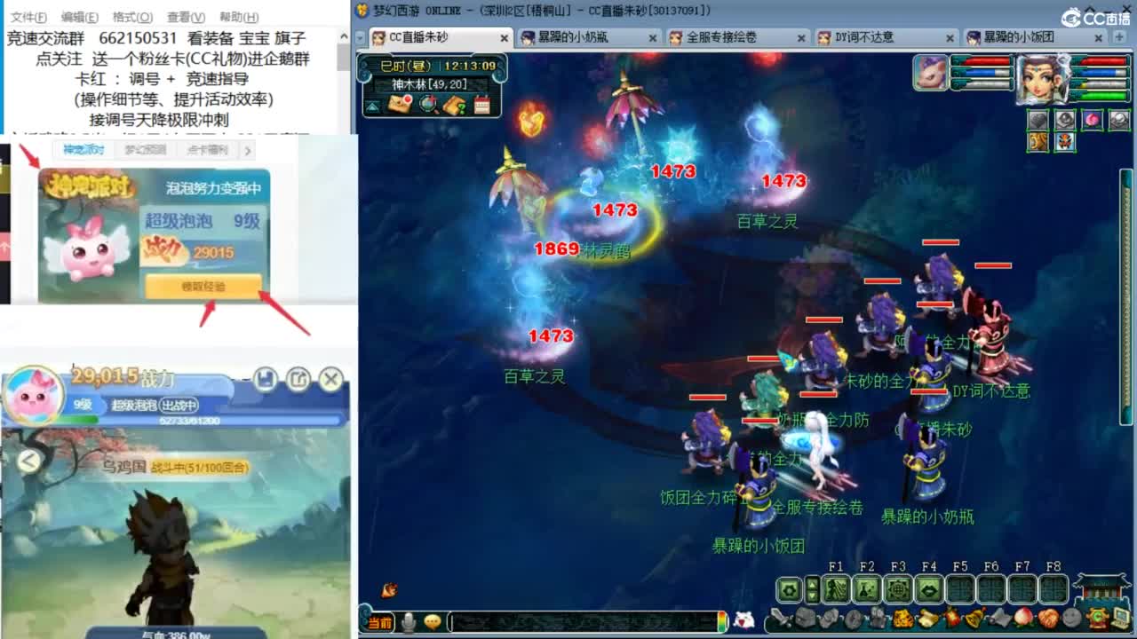 接竞速调号天降冲刺 第5段