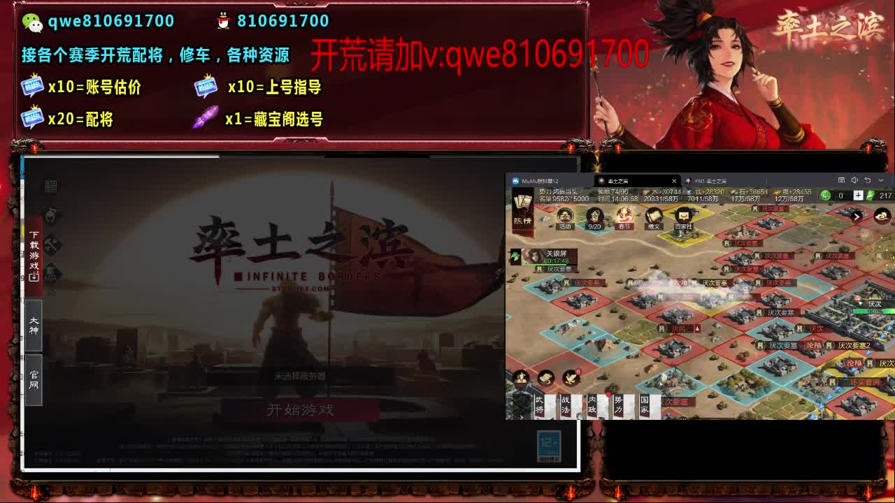 接各个赛季开荒，配将修车，各种资源 第1段