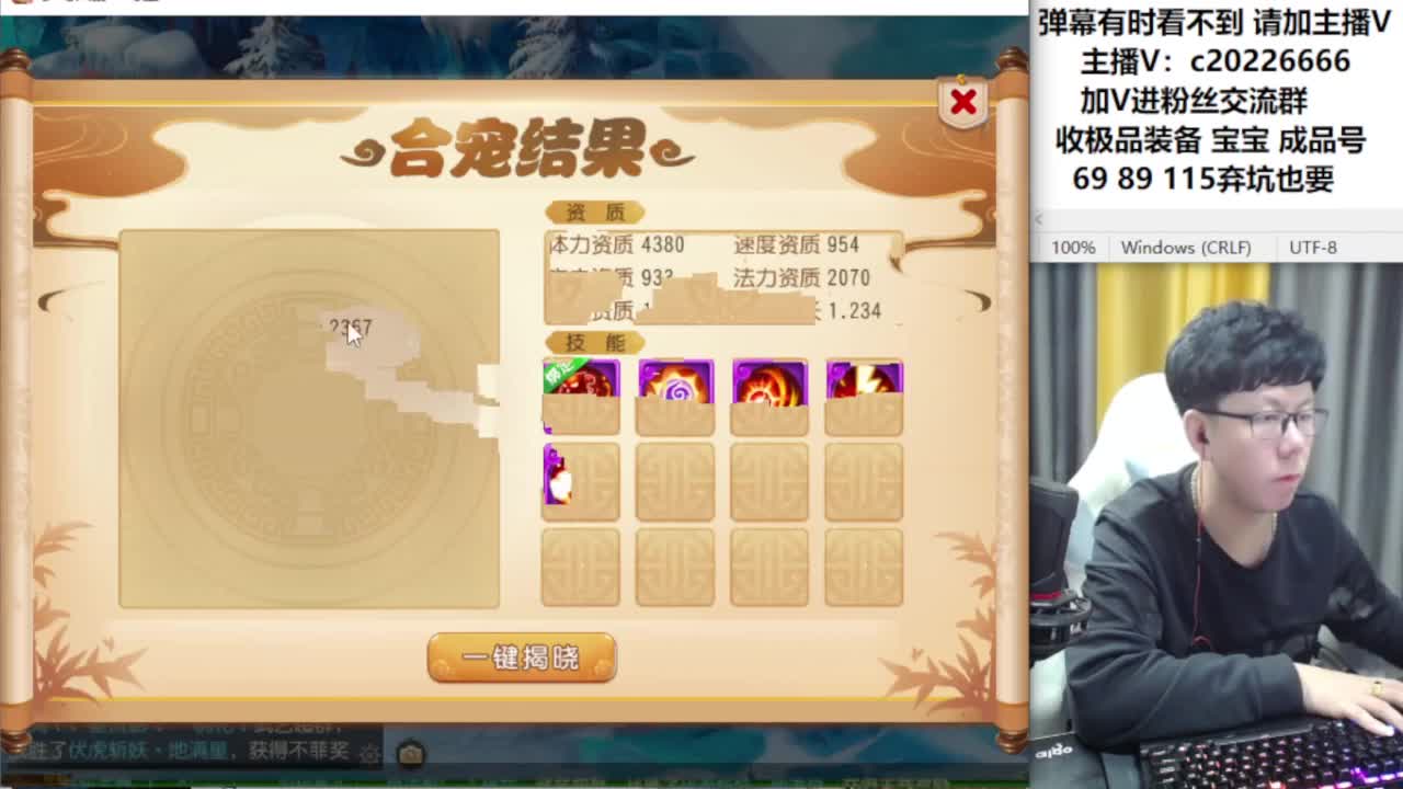 梦幻资深主播在线接资源 第2段