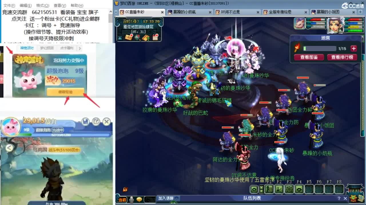 接竞速调号天降冲刺 第6段