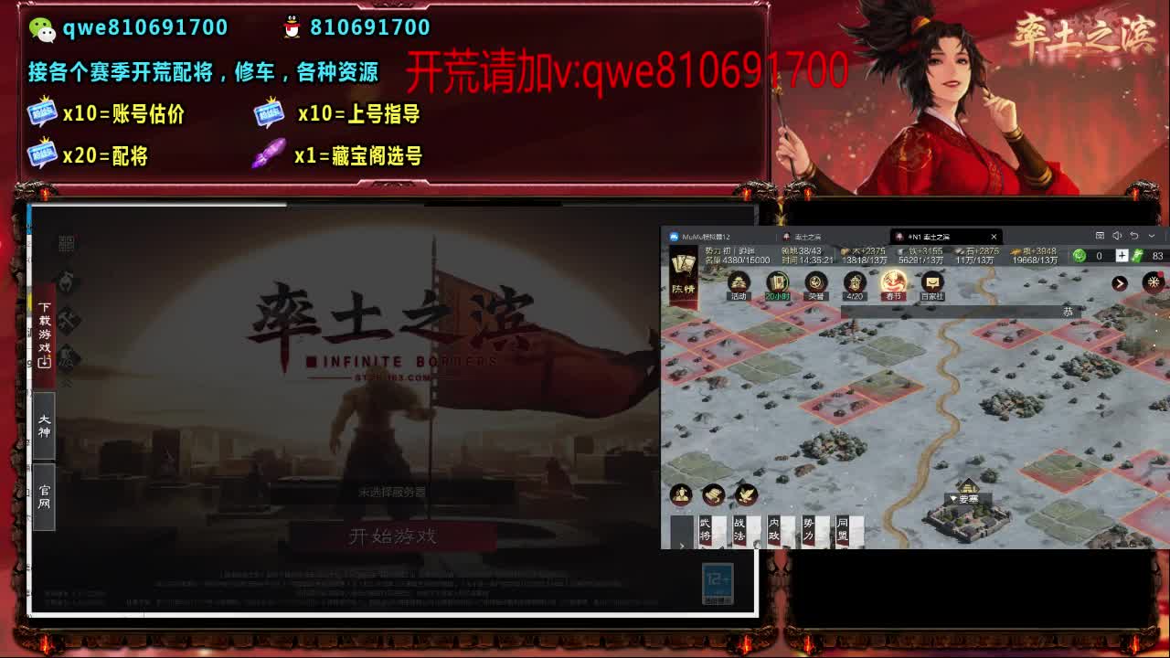 接各个赛季开荒，配将修车，各种资源 第2段