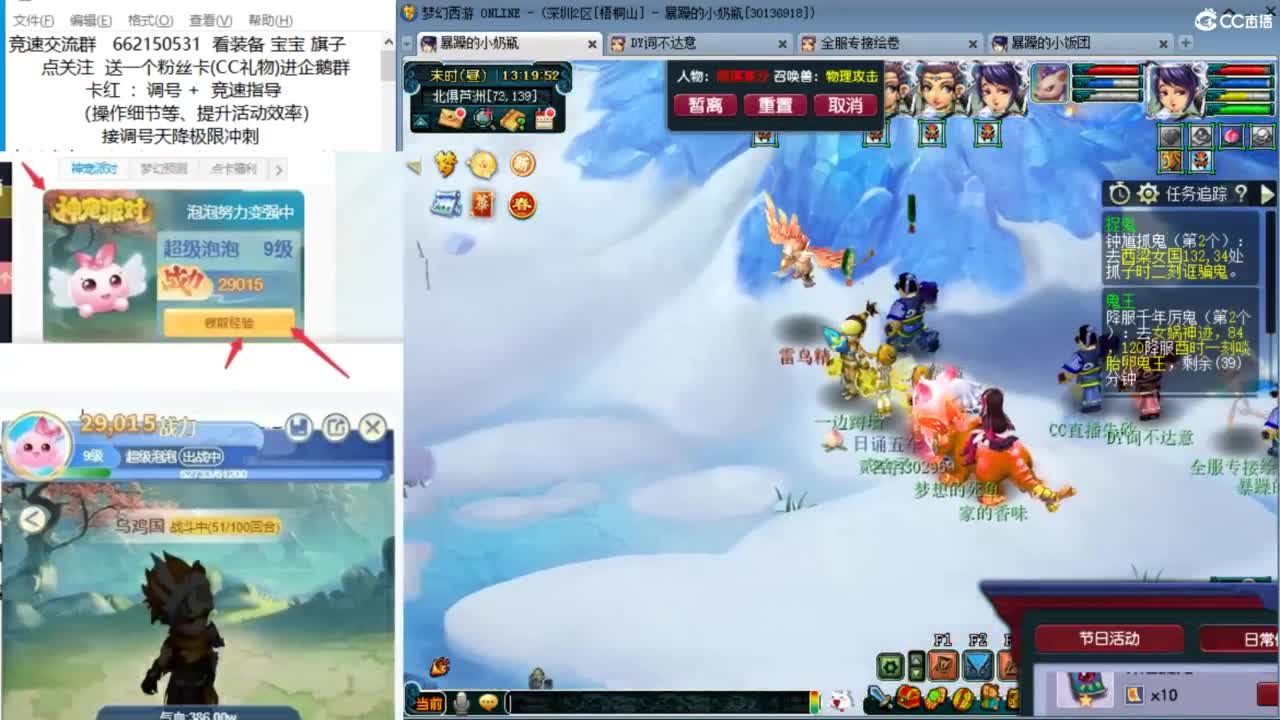 接竞速调号天降冲刺 第7段