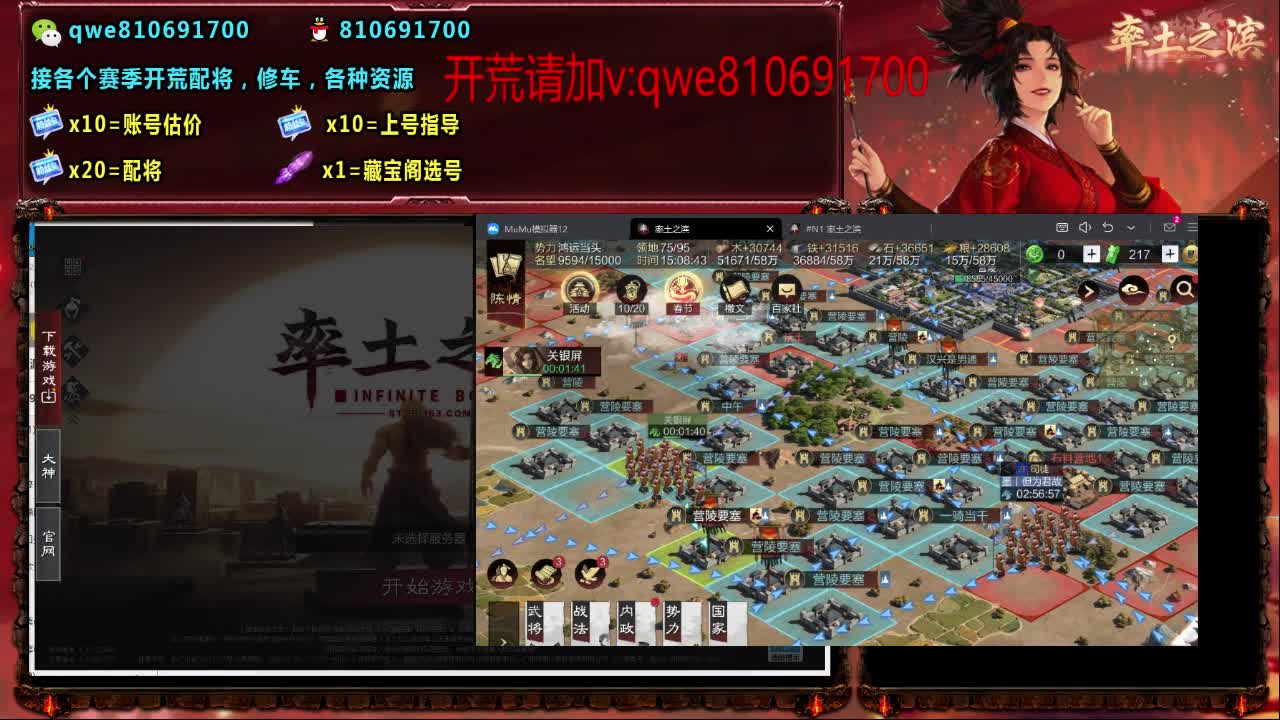 接各个赛季开荒，配将修车，各种资源 第3段
