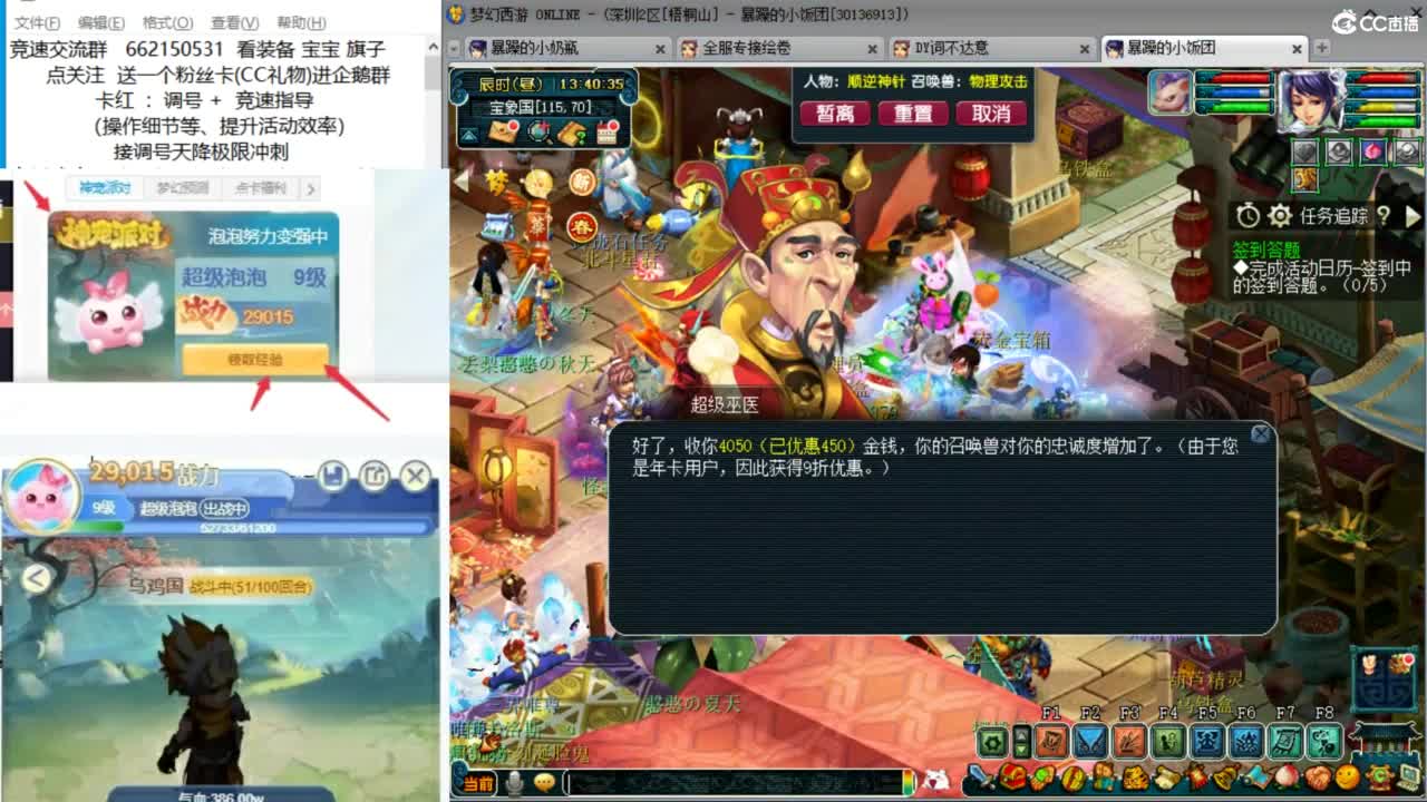 接竞速调号天降冲刺 第8段