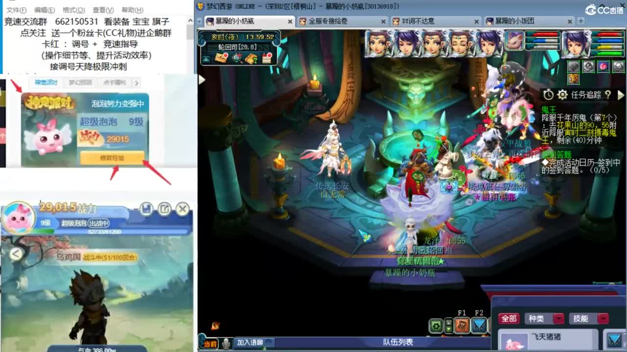 接竞速调号天降冲刺 第9段