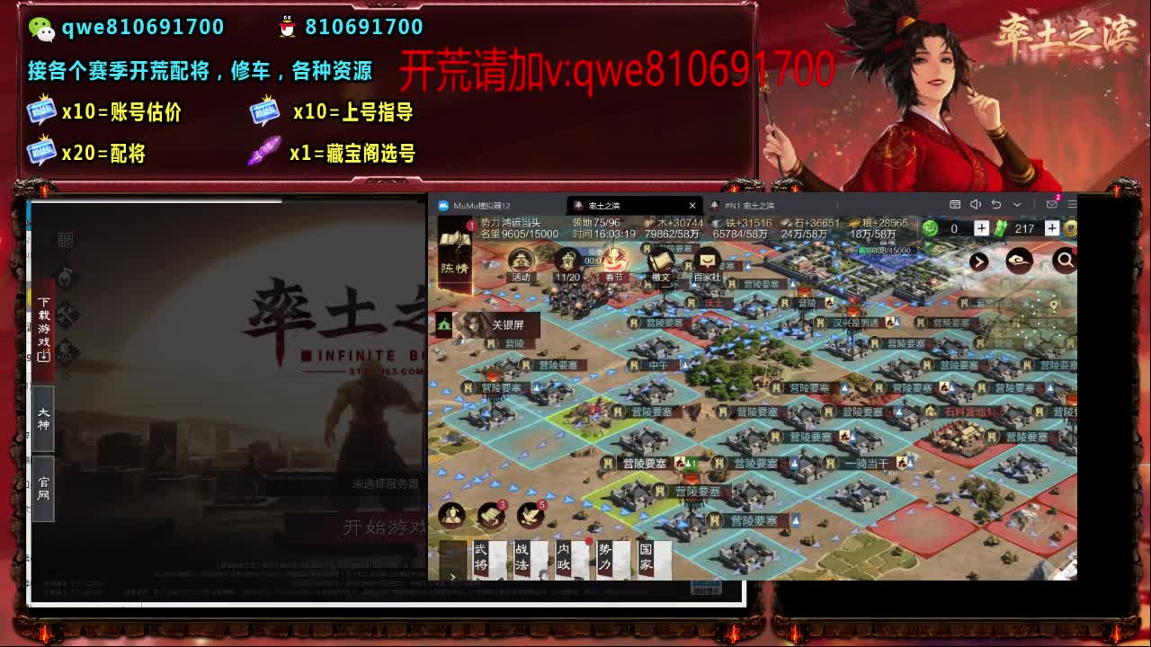 接各个赛季开荒，配将修车，各种资源 第5段