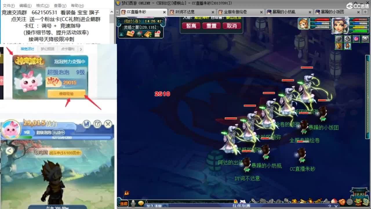 接竞速调号天降冲刺 第10段