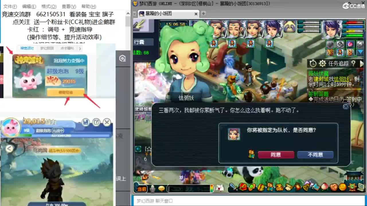 接竞速调号天降冲刺 第11段