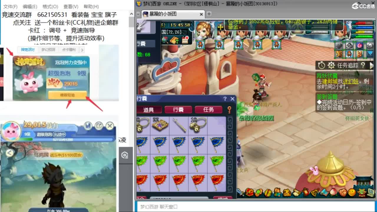 接竞速调号天降冲刺 第12段