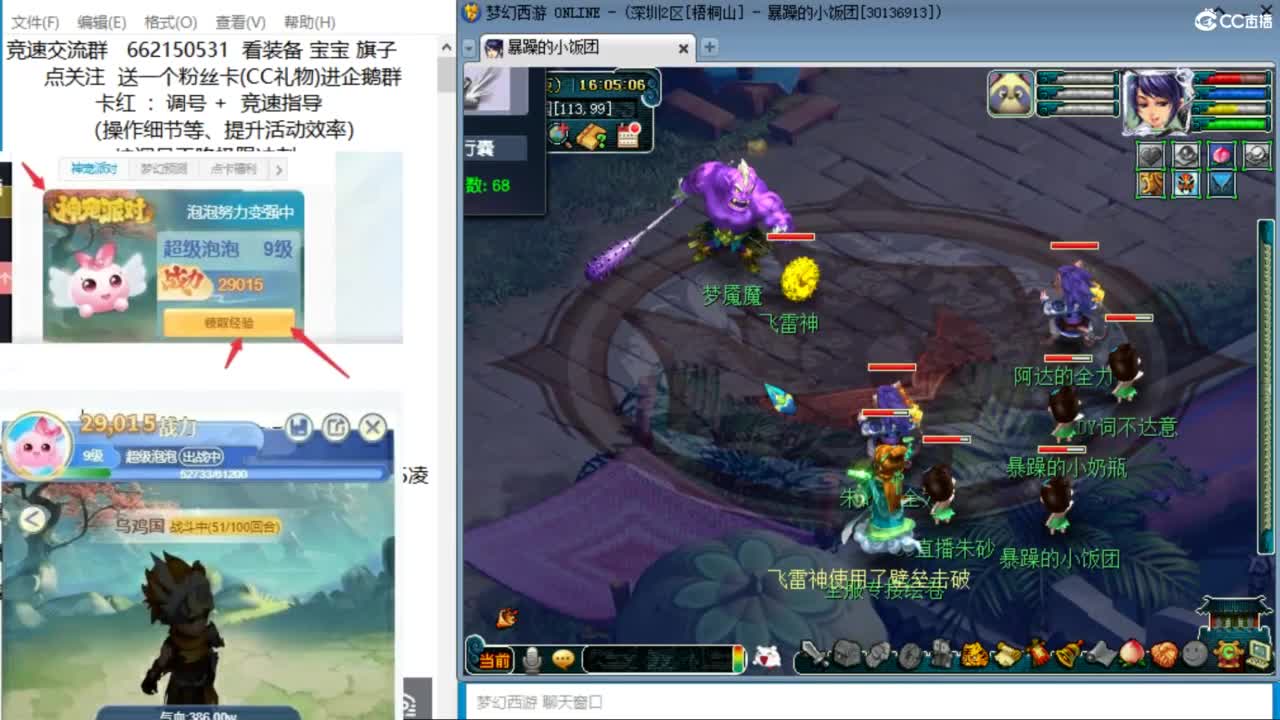 接竞速调号天降冲刺 第1段