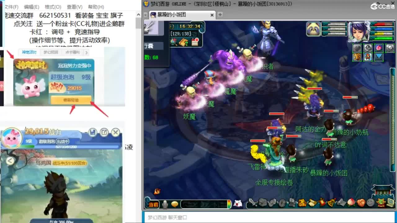 接竞速调号天降冲刺 第2段