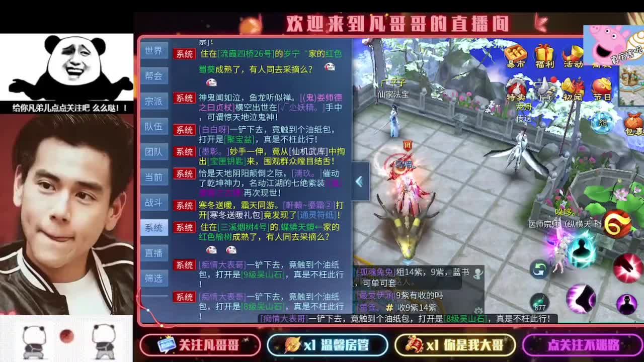新年快乐 第3段