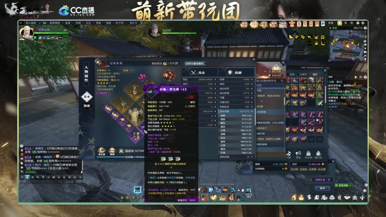 逆水寒2.0起飞 第2段