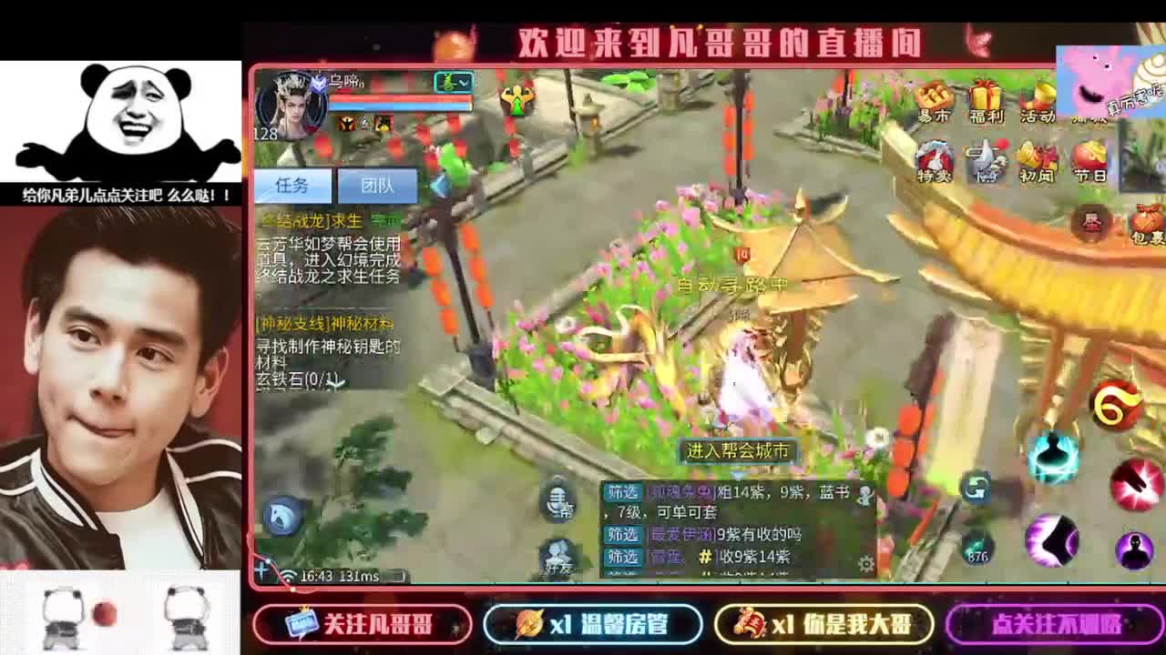 新年快乐 第5段